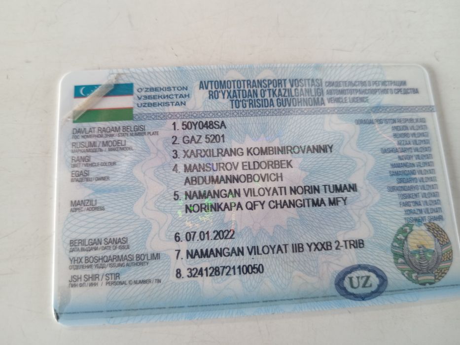 Газ 52  документ