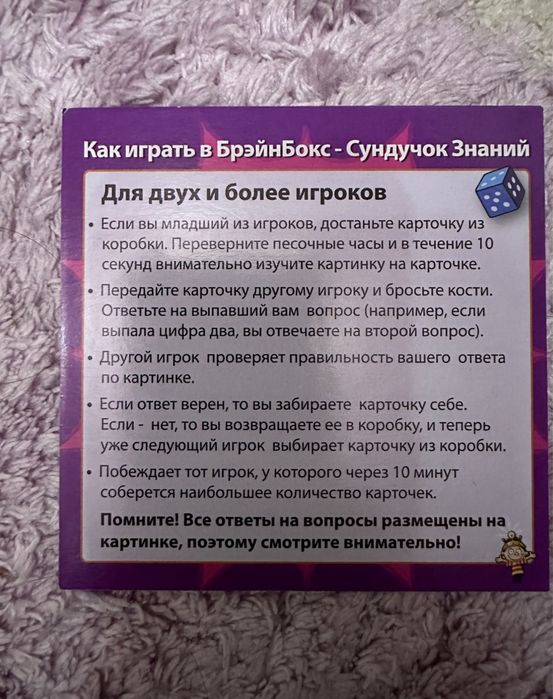 Настольные игры.