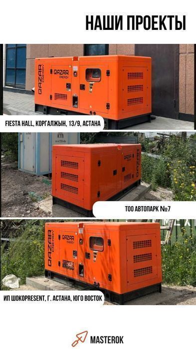 Экономичный дизельный генератор 30 кВт! Астана!