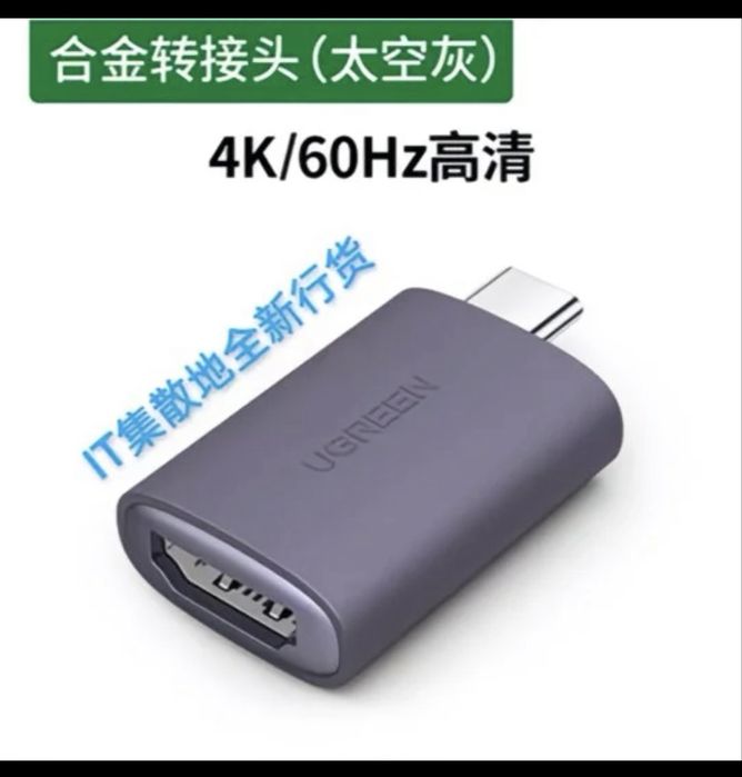 Переходник USB Type-C → HDMI  Бренд: UGREEN