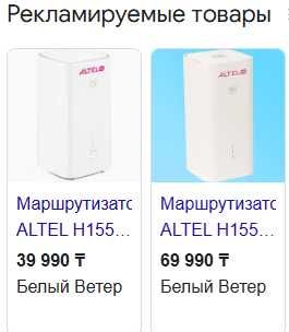 Роутер ALTEL/TELE2 5G: