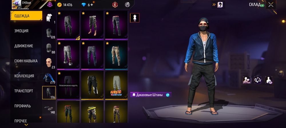 Продам фф акаунт прив основной