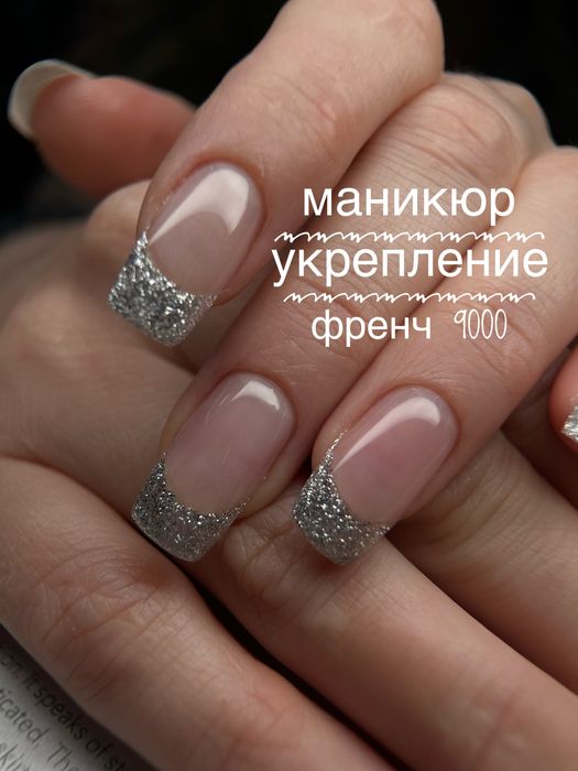 Наращивание ногтей 3000