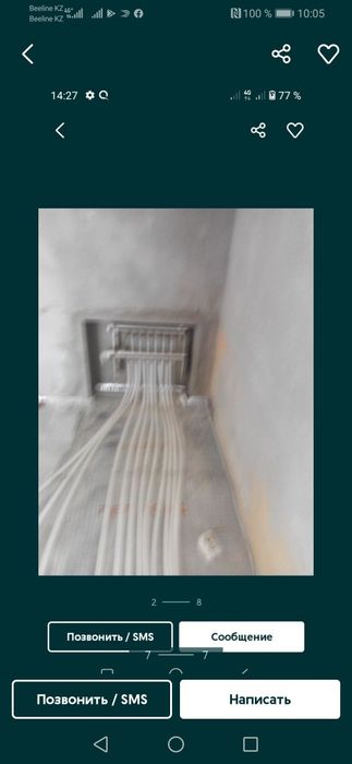 Электрик шымкент