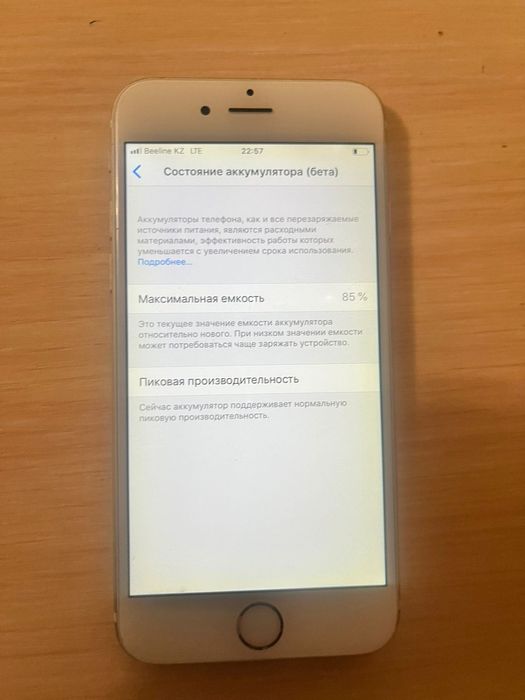 iPhone 6s срочна