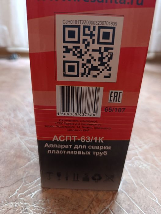 Аппарат для сварки пластиковых труб. Ресанта.