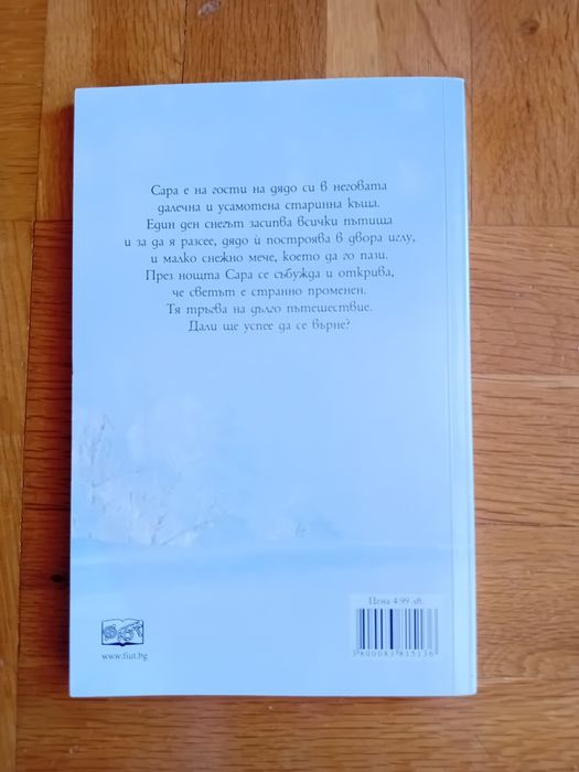 Книжки от Холи Уеб