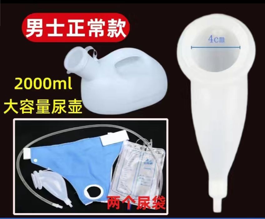 Новые женские и мужские мочеприёмники  с уткой