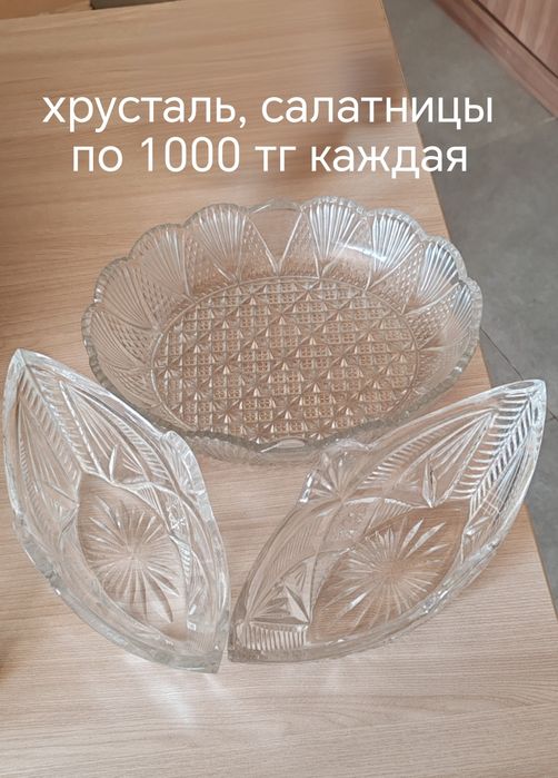 Посуда разная...