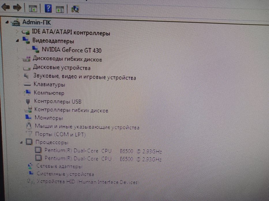 Настольный компьютер