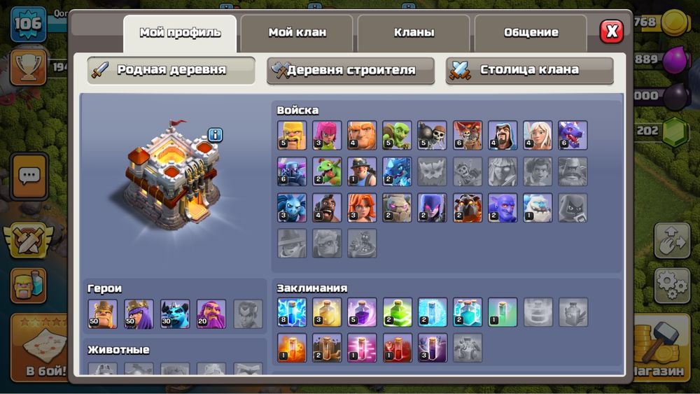 Аккаунт Клаш оф Кланс