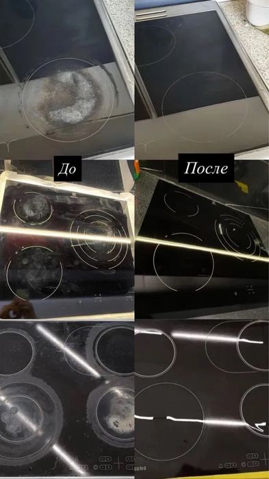 Полировка плит и варочных панелей