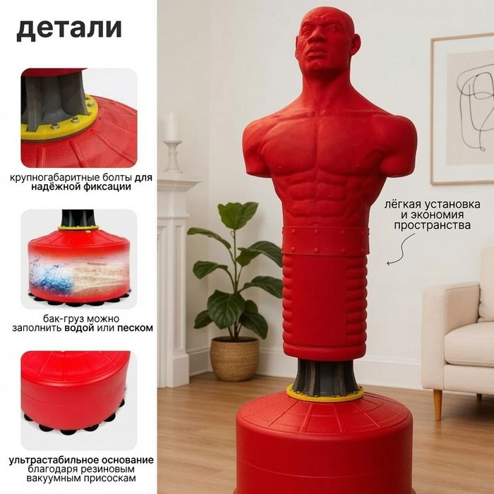 Боксёрская груша "Герман"