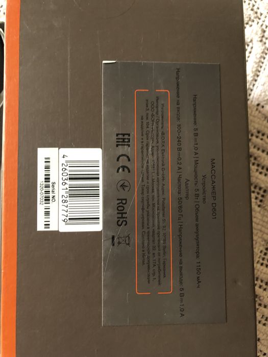 Продам массажер ддя глаз BORK