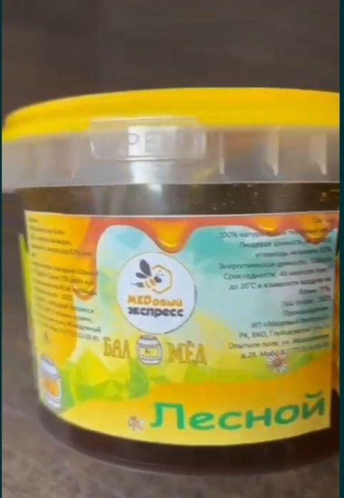 Белый мёд, с ВКО, Катон-Карагай.