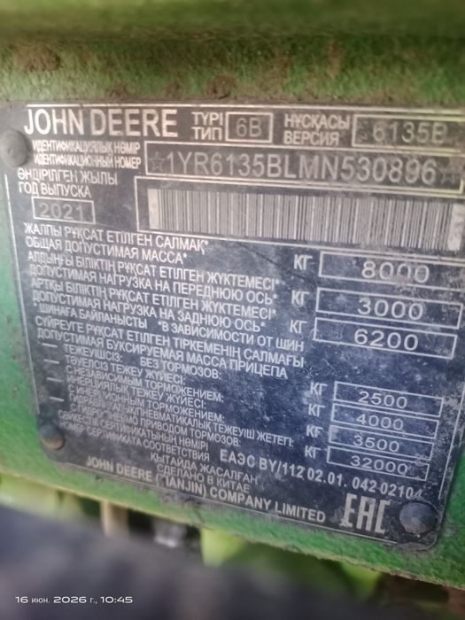 Продам трактор Джон Дир 6135