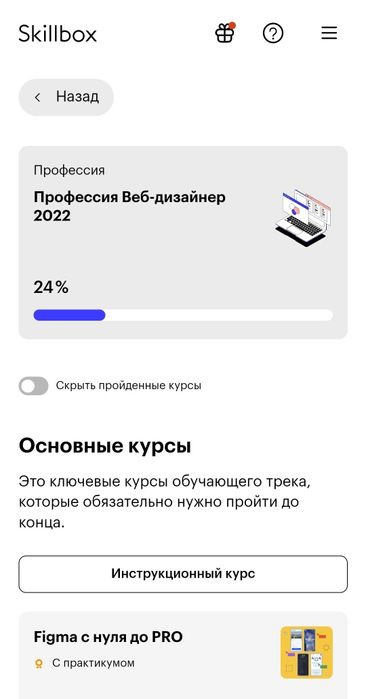 Курс разработчик Java Script JS Skillbox