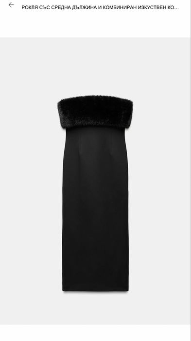 ZARA уникална рокля
