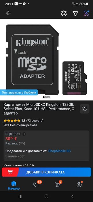 KINGSTON 128GB micro sd чисто нови