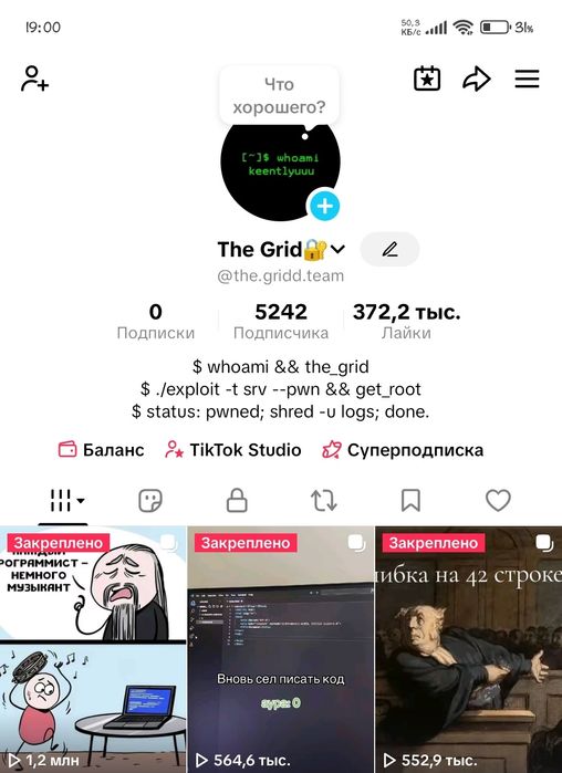 Тик ток монетезация