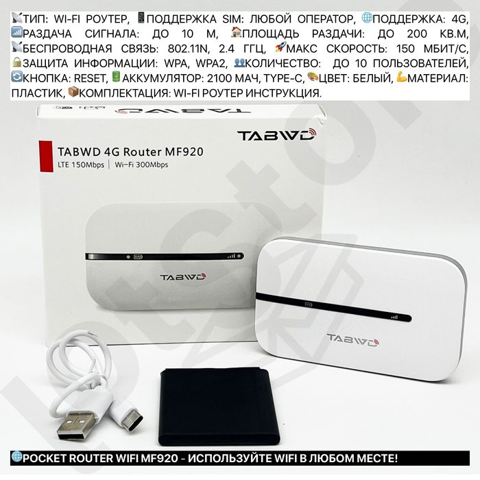 Роутер с сим картой маршрутизатор портативный модем точка доступа Wifi