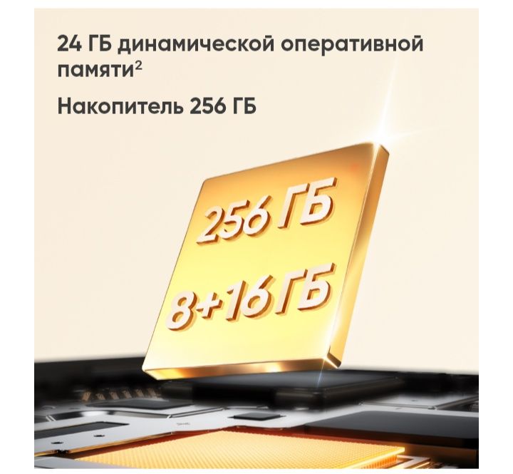 Realme C61   8+16/256 GB 
Смартфон Realme C61, 8/256ГБ, 6.74" + 9