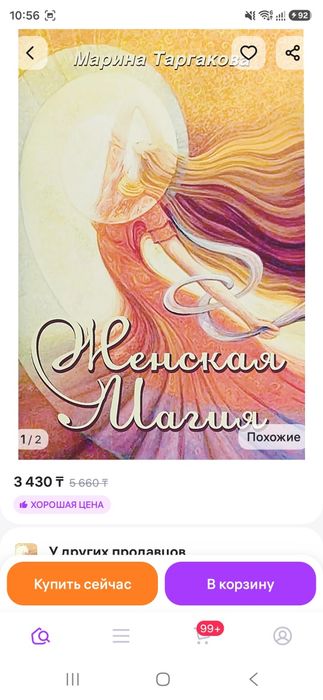 Три книги Марины Таргаковой