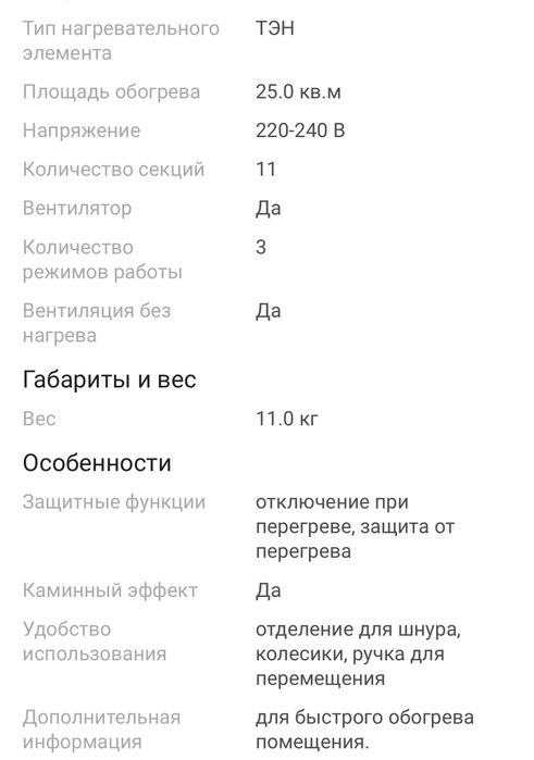 Масляный радиатор Тельпа