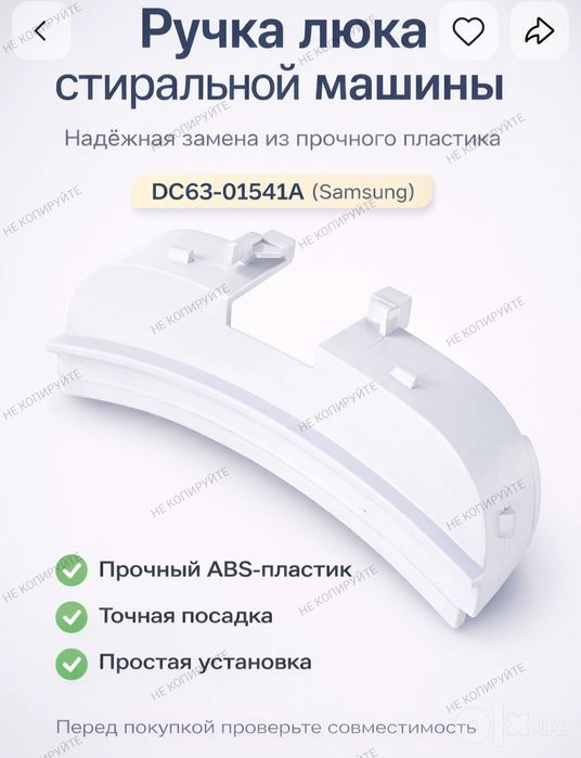 Продам ручки открывания дверцы люка иллюминатора стир. машин Автомат.