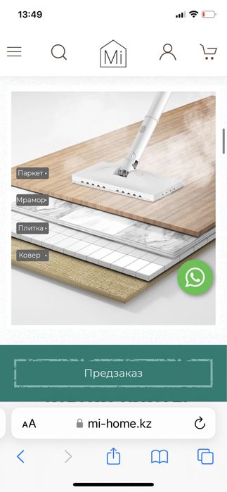 Швабра deerma xiaomi