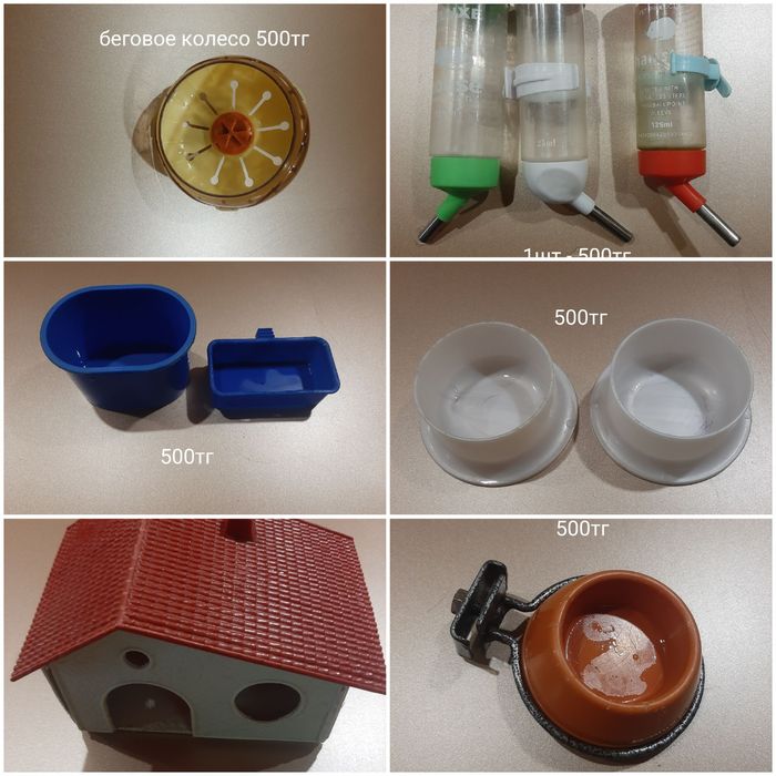 Комплектующие для клетки ( хомяки, крысы и т.д.)