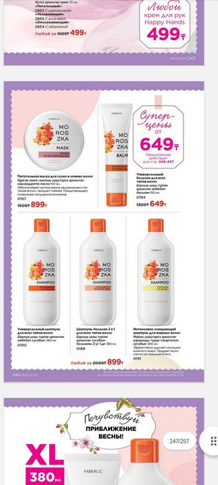 Қалта. Қоржын. Наборы