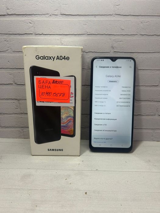 Samsung A04e 128GB