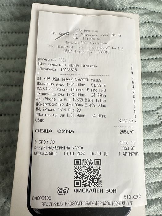 Продавам IPHONE 15 PRO