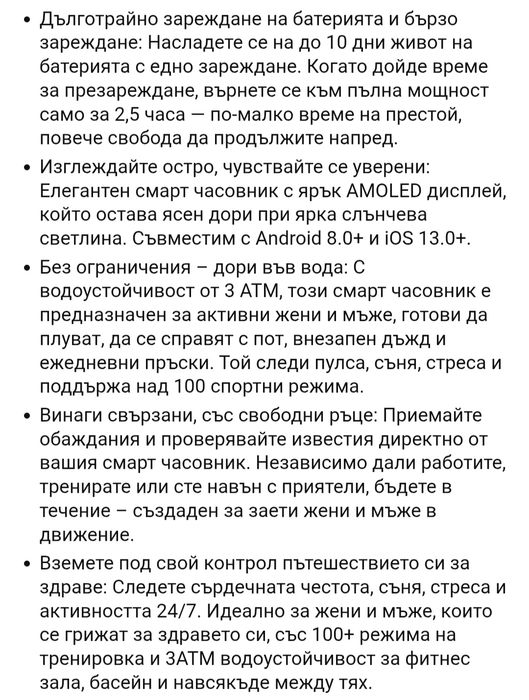 Antfit gtx20 AMOLED дисплей смарт часовник