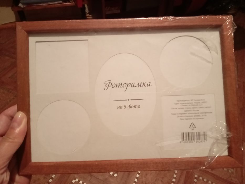 Продам рамки для фото