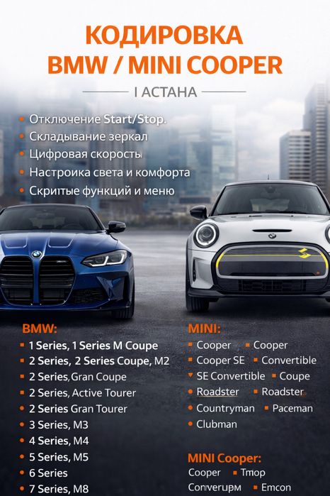 Кодировка машин. Удаленно либо выезд.