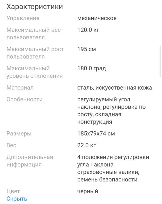 Инверсионный стол genau помощь при грыжах