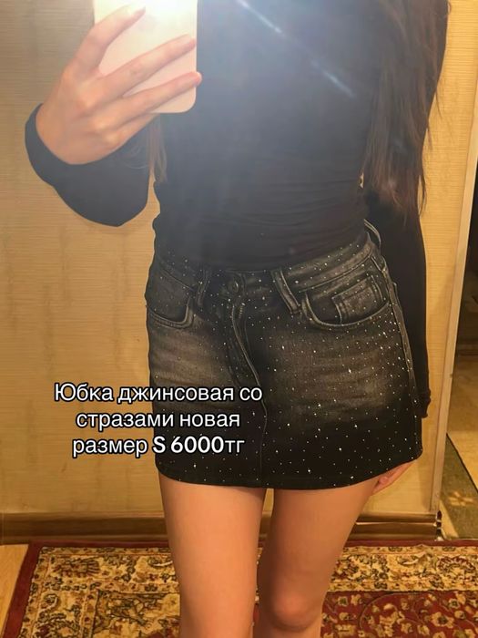 Продам одежду в идеальном состоянии