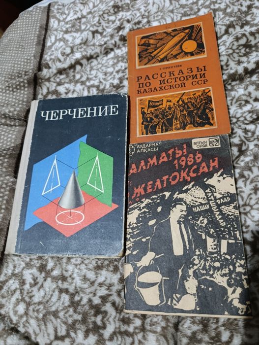 Черчение учебник из СССР винтаж