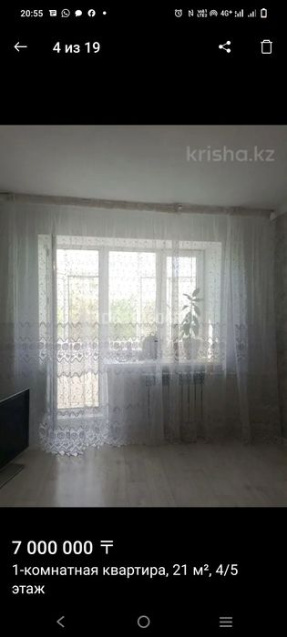 Срочно продается квартира