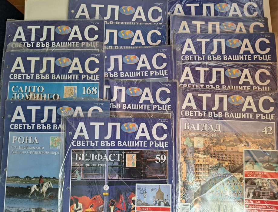 Колекция Атласи светът