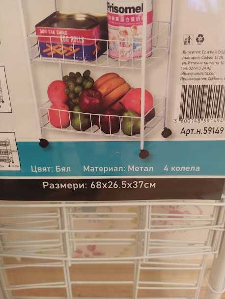 помощна количка на колелца