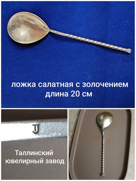 Ложки мельхиоровые