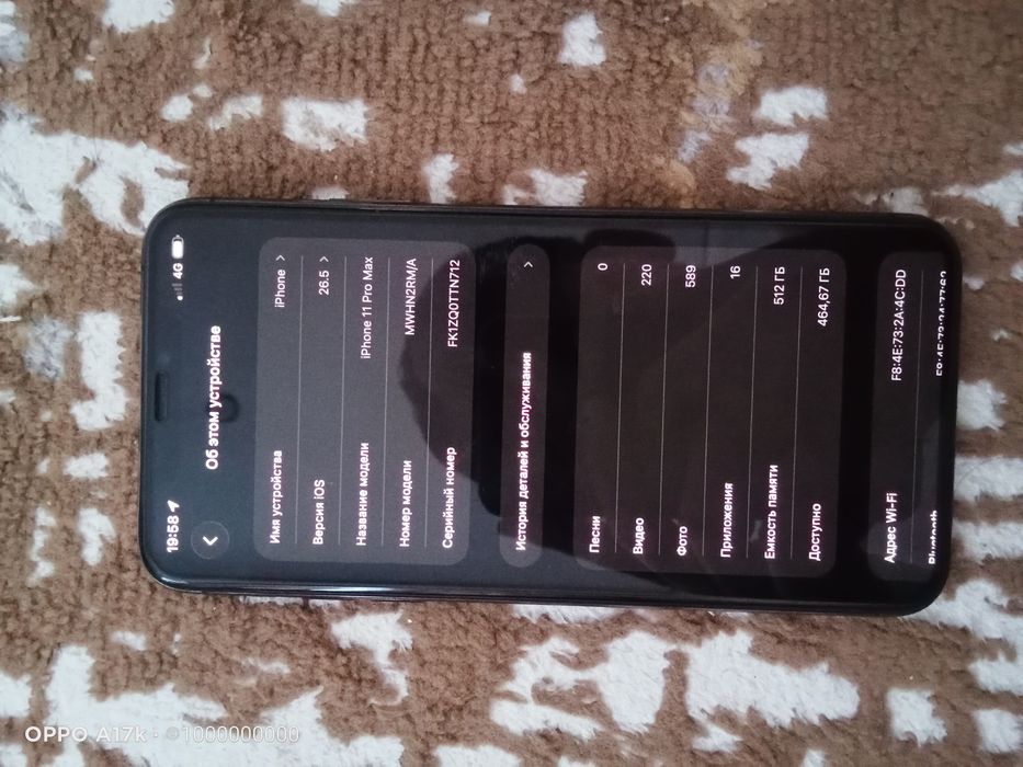 iPhone 11 Pro Max