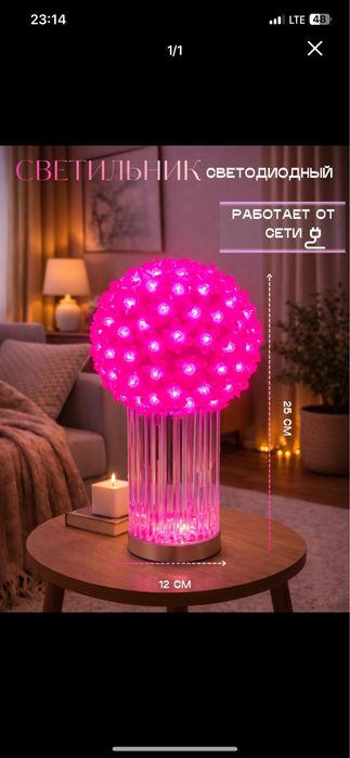 LED Светильник Светодиодный