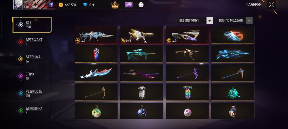 продам аккаунт в фф