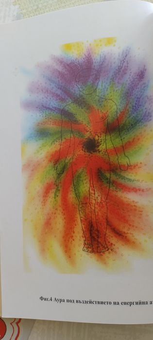 Кристалът лечител