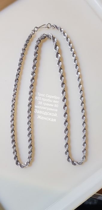 Тросы разные вес разный. Серебро 925 пробы По Цене за 1 грамм