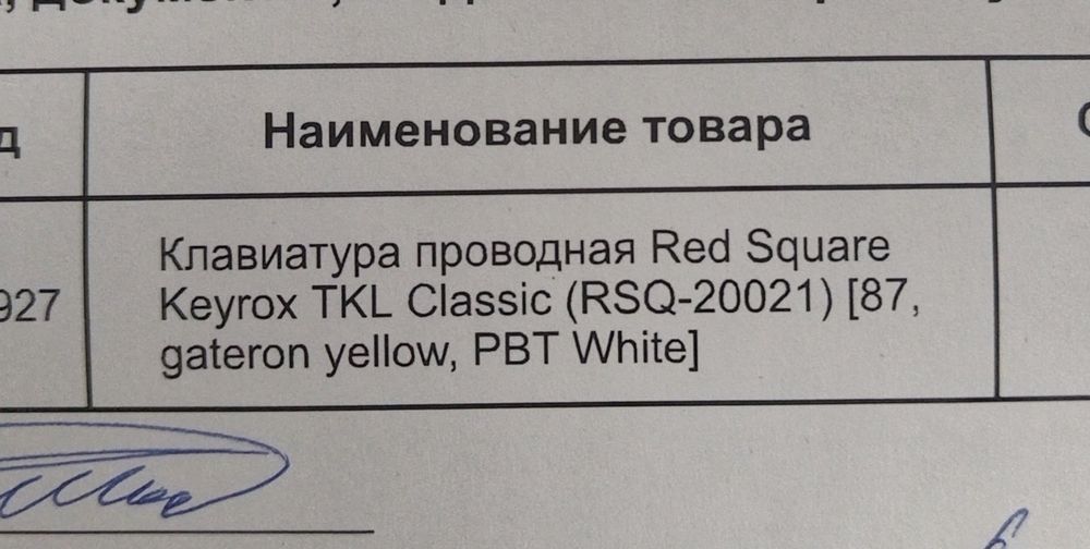 Клавиатура Red Square Keyrox TKL Classic